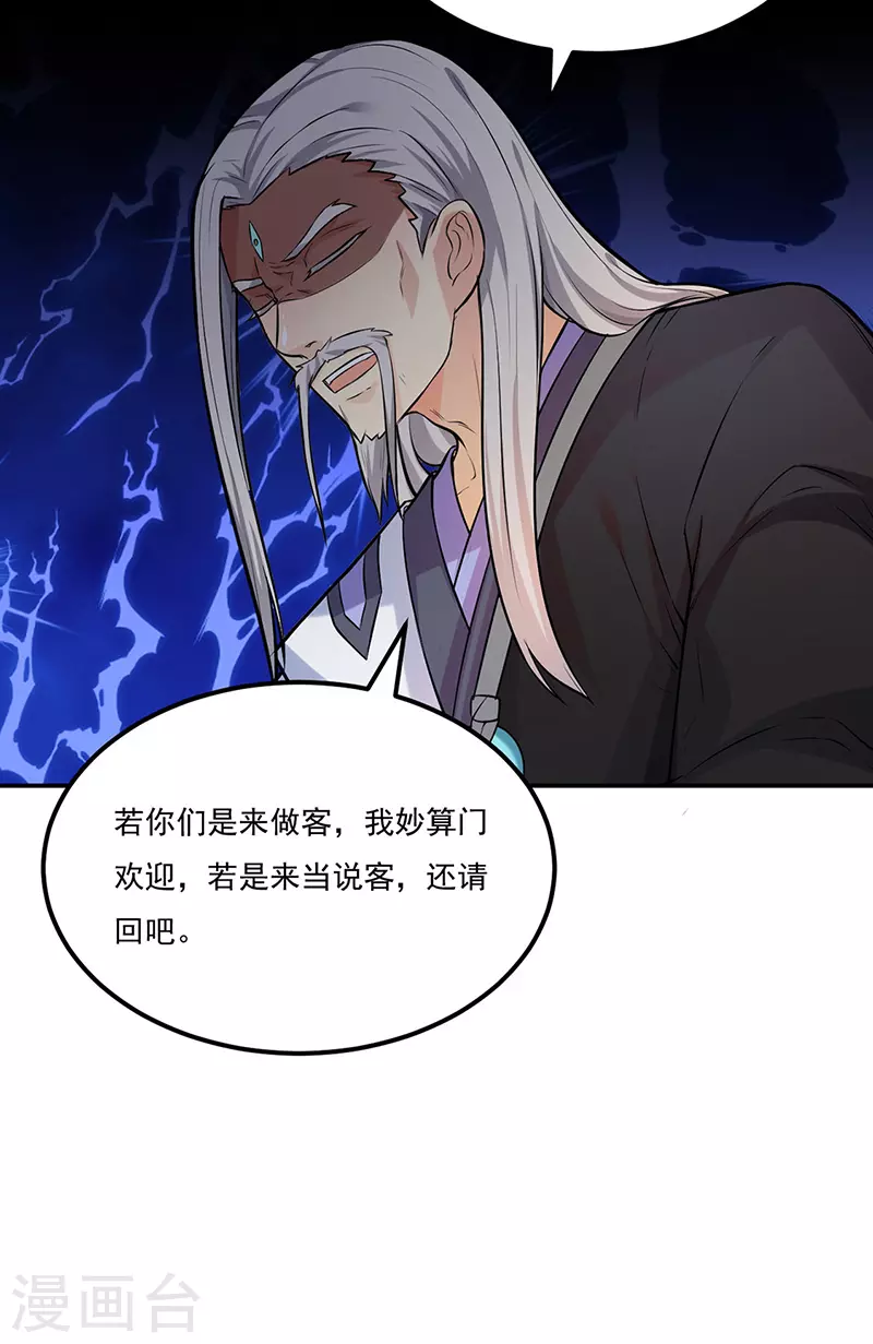 第163话 混沌算经！6