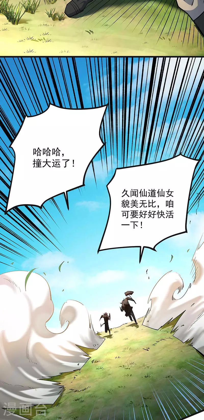 第603话 文明间的差距7