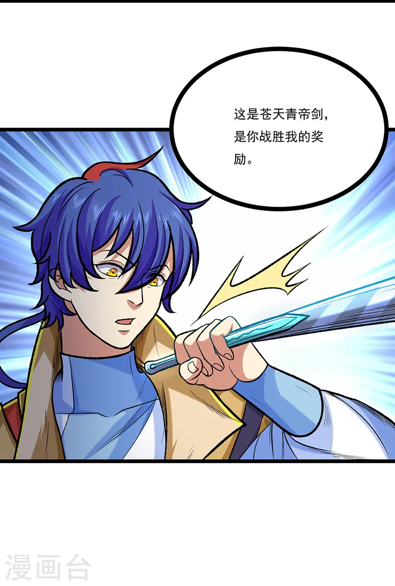 第525话 长公主风羲43