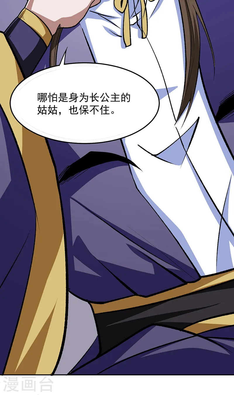 第547话 最狠帝王心40