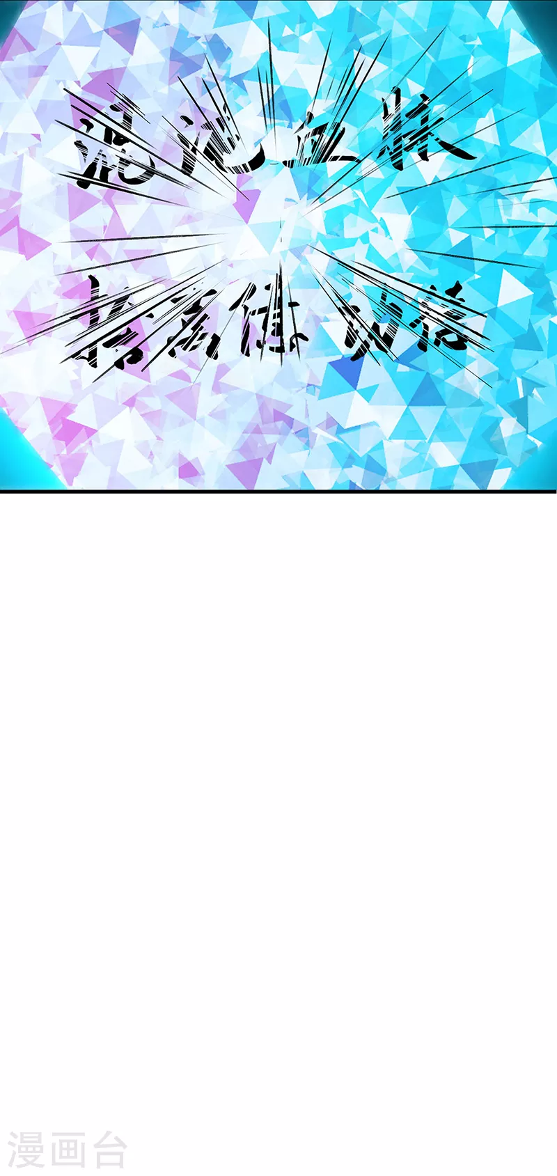 第419话 混沌血脉9