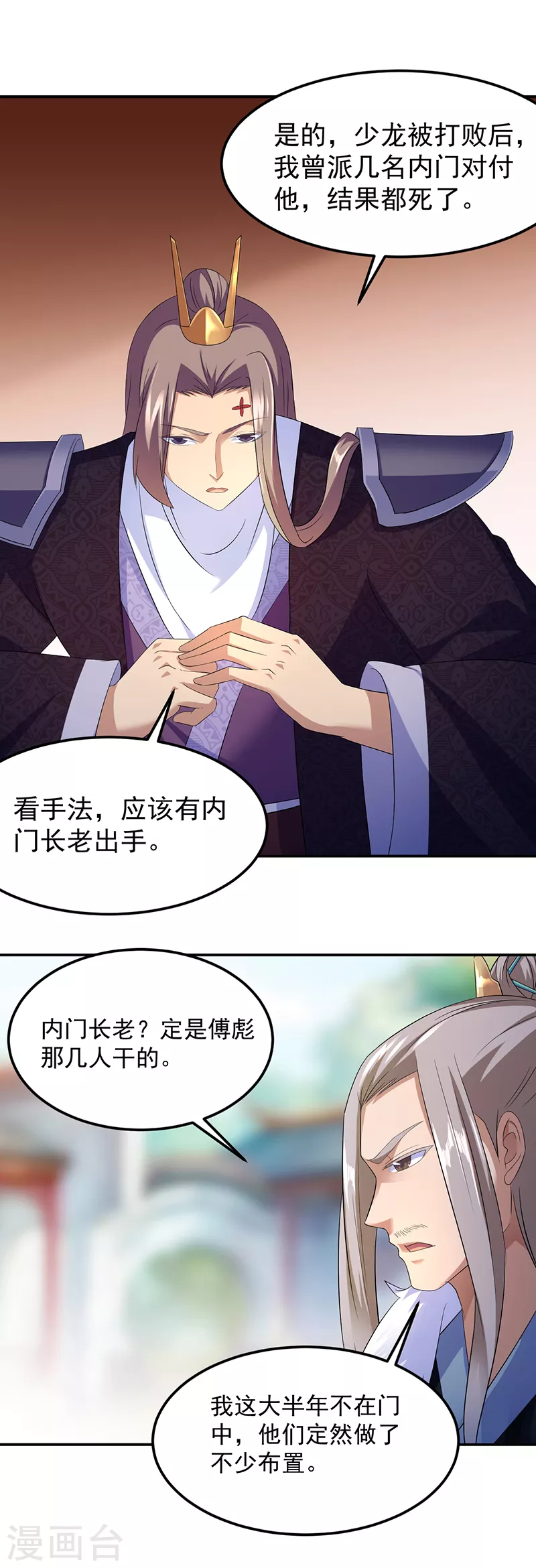 第83话 一念之差17