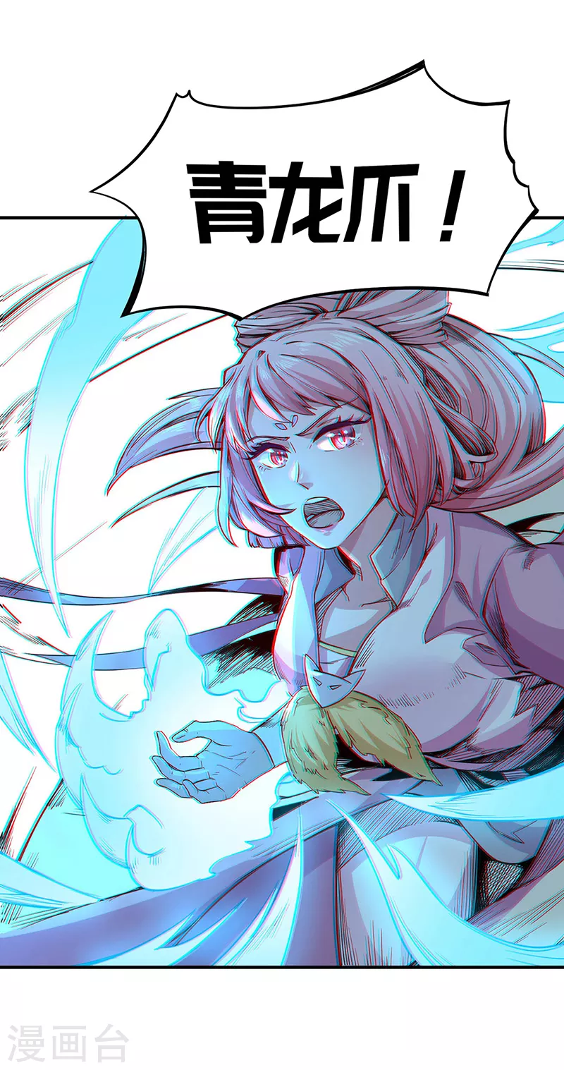 第215话 符阵小世界6
