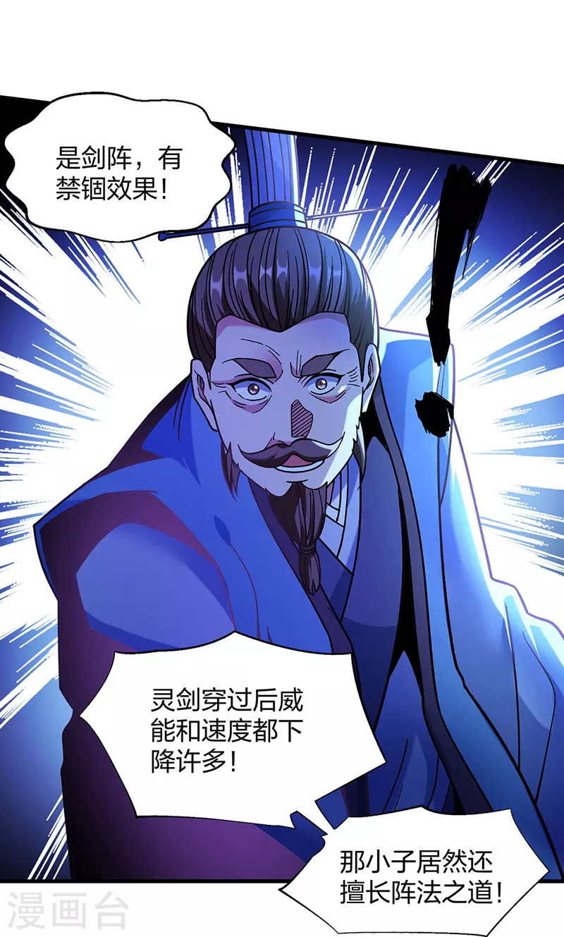 第402话 你有城池吗？5