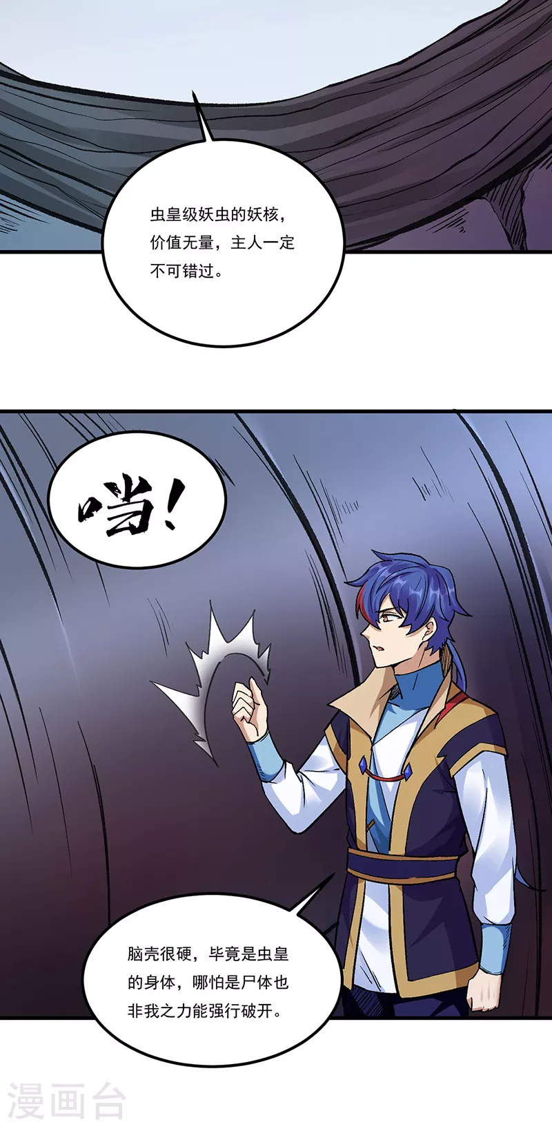 第390话 法则波动16