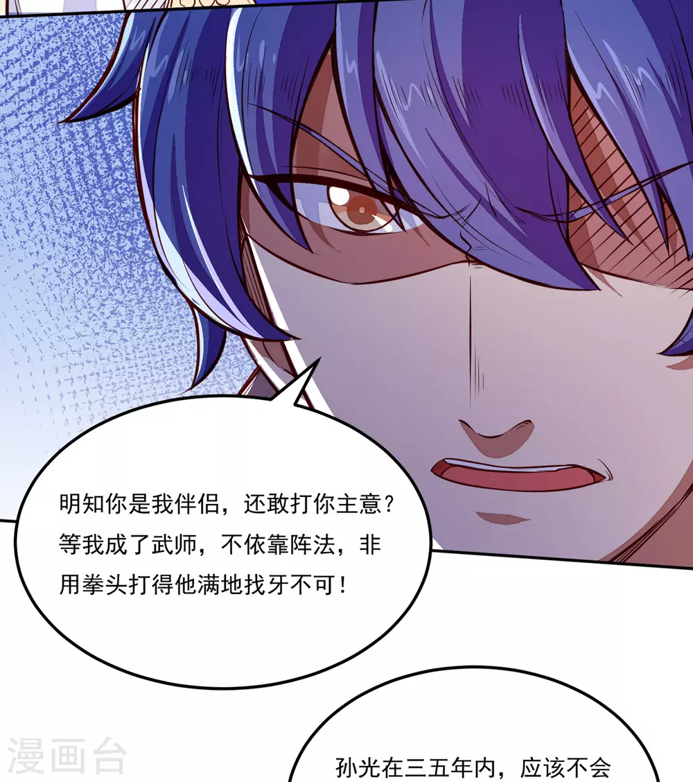 第174话 意境突破21