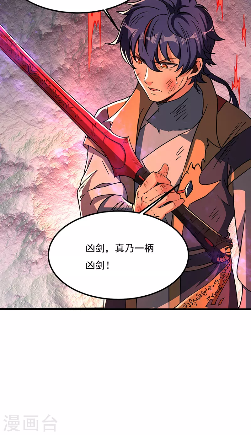 第501话 诛神剑9