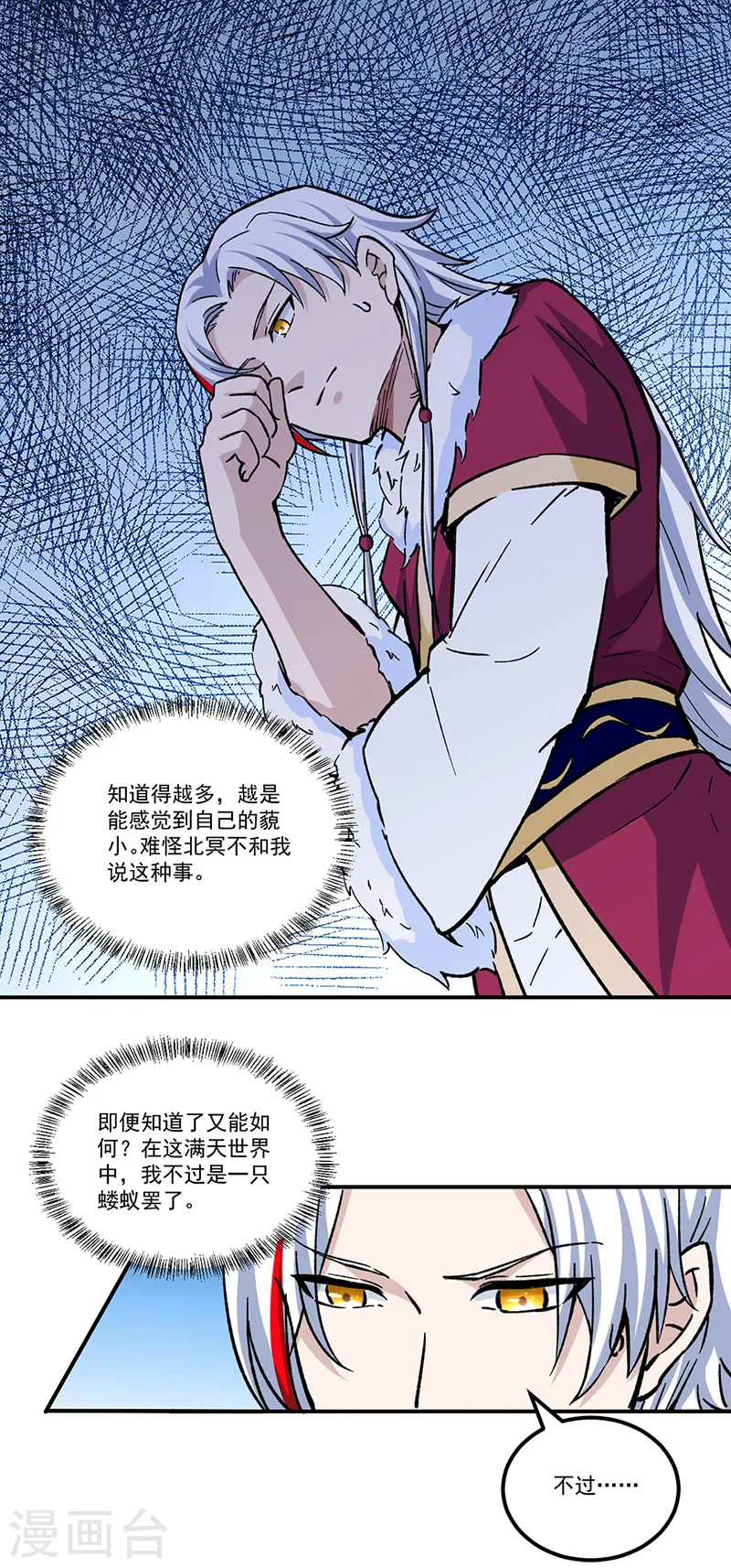 第334话 大世界与文明23
