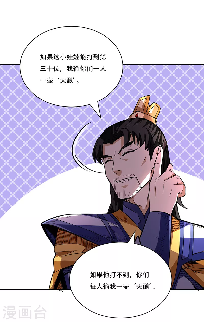 第228话 棍圣鬼驼6