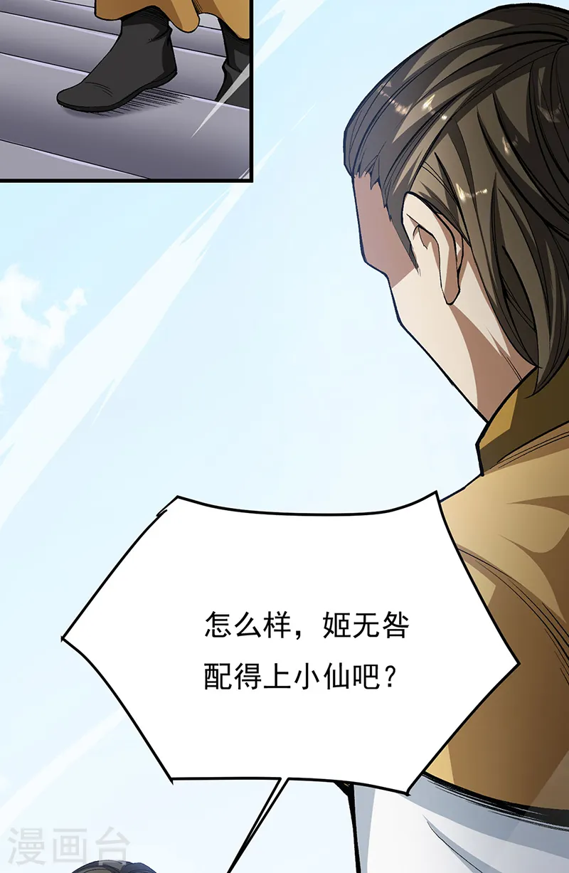 第460话 改良战阵41