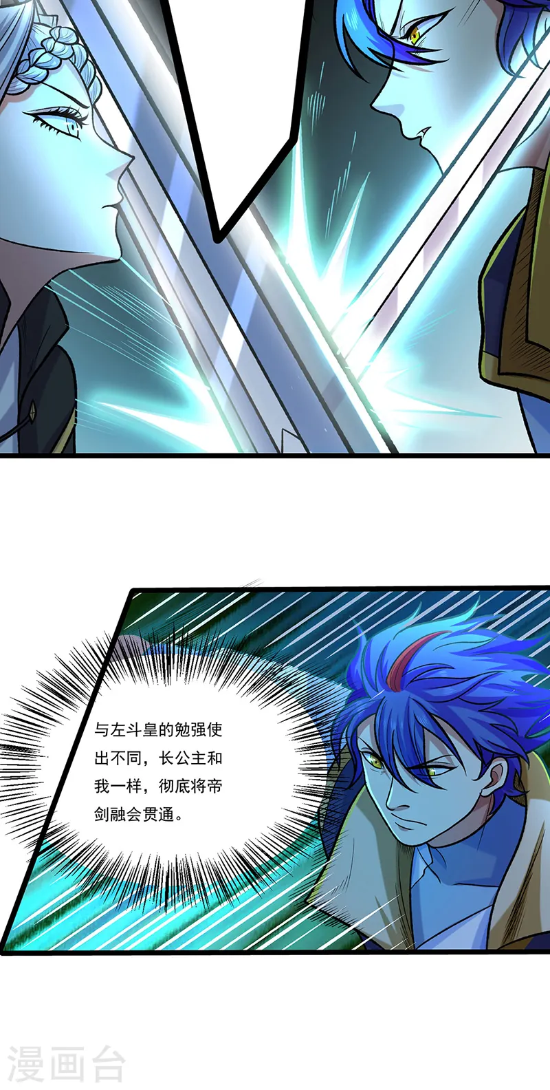 第525话 长公主风羲32