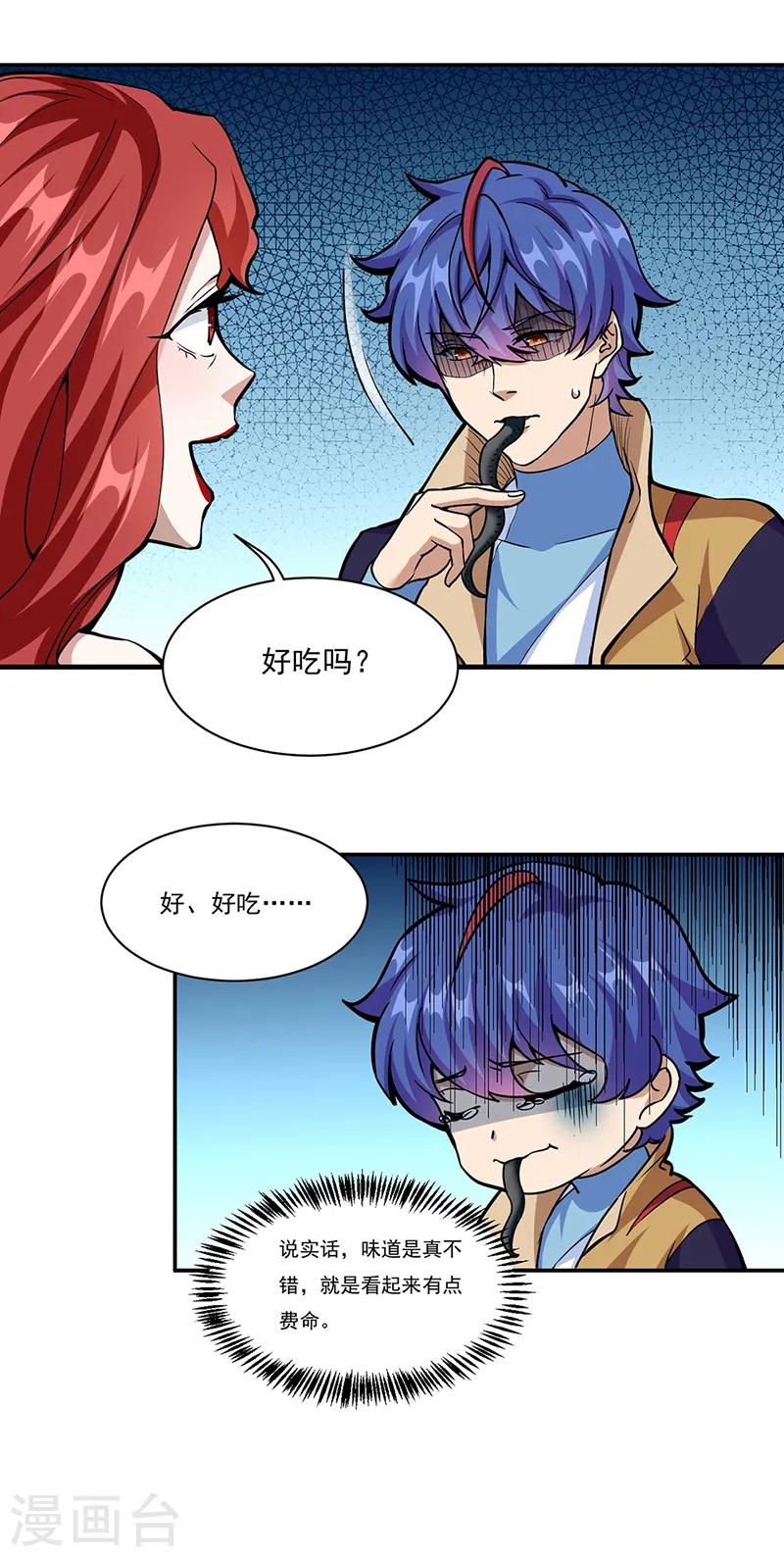 第432话 毒术22