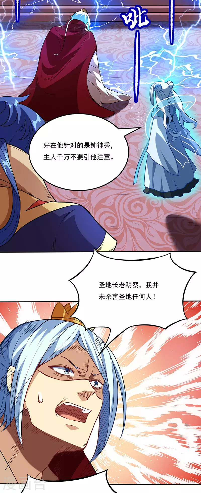 第200话 赤阳之灾17