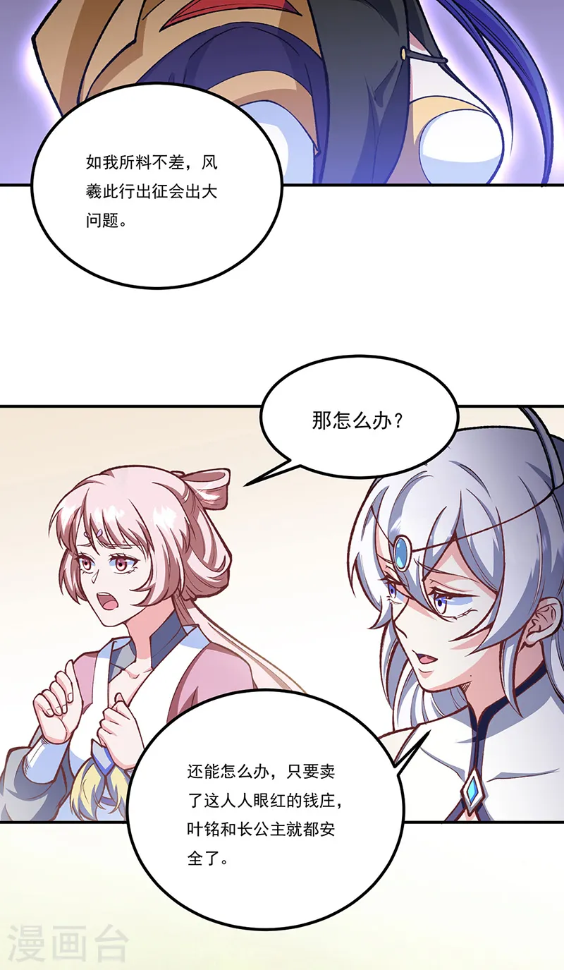 第558话 人人眼红30