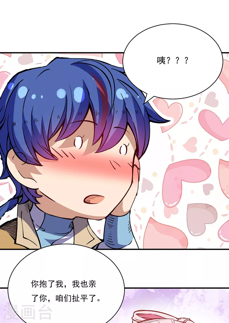 第224话 请帮我护法17