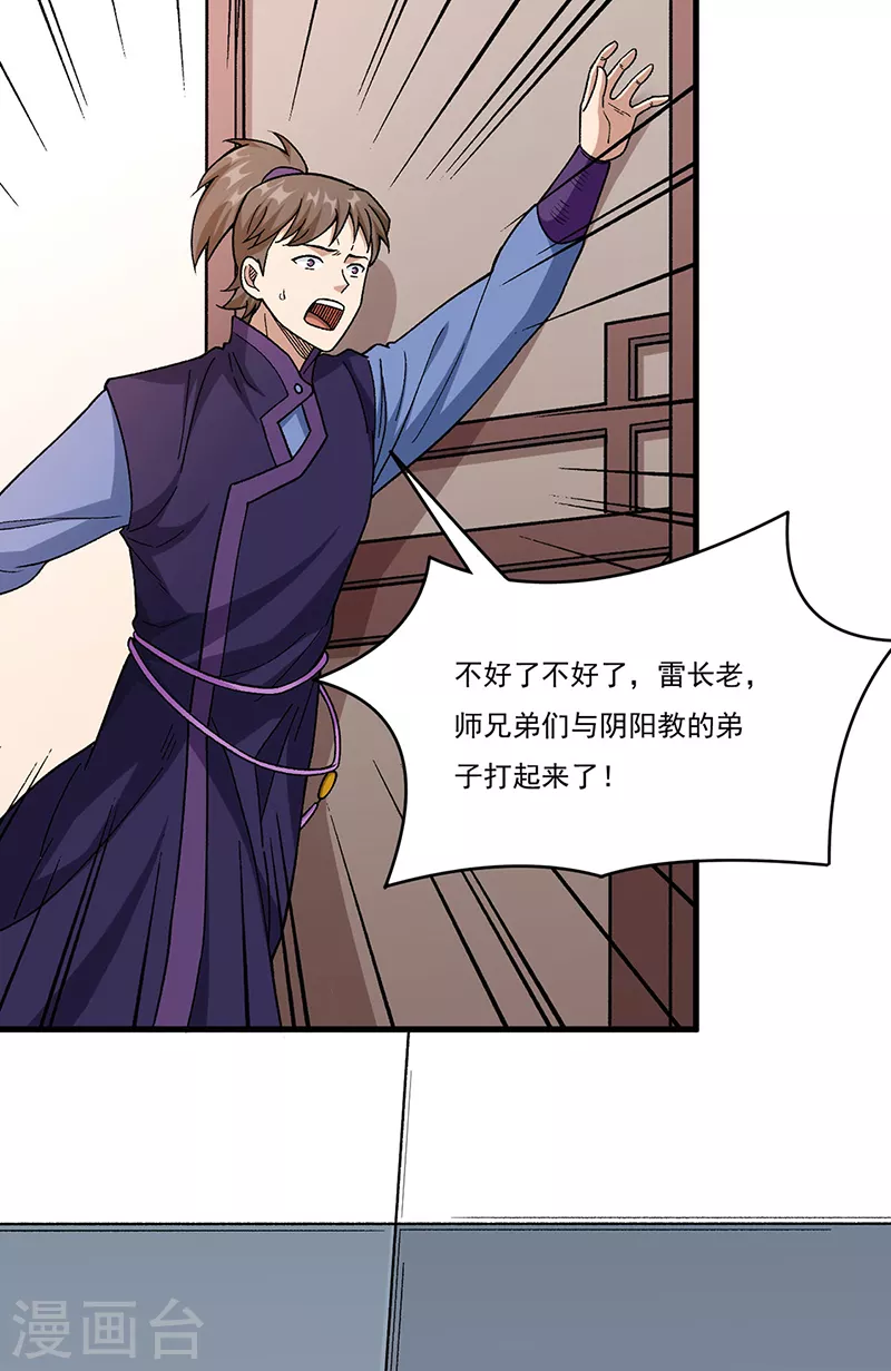 第379话 大大的羞辱14