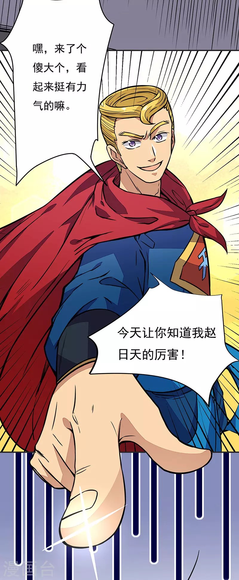第182话 居然开吃了？！16