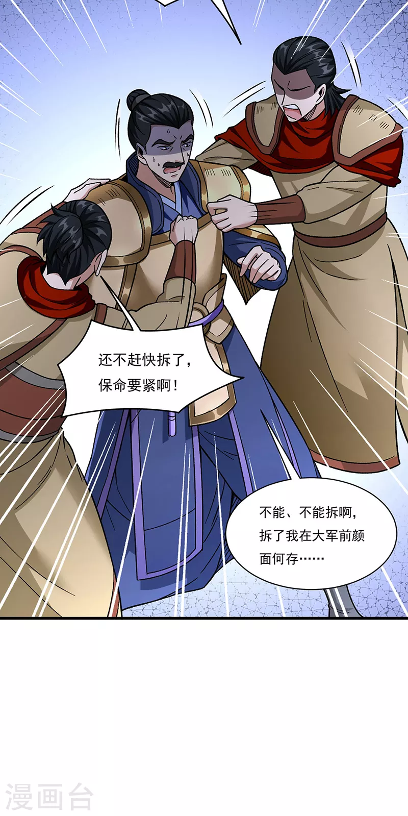 第355话 颜面尽失20