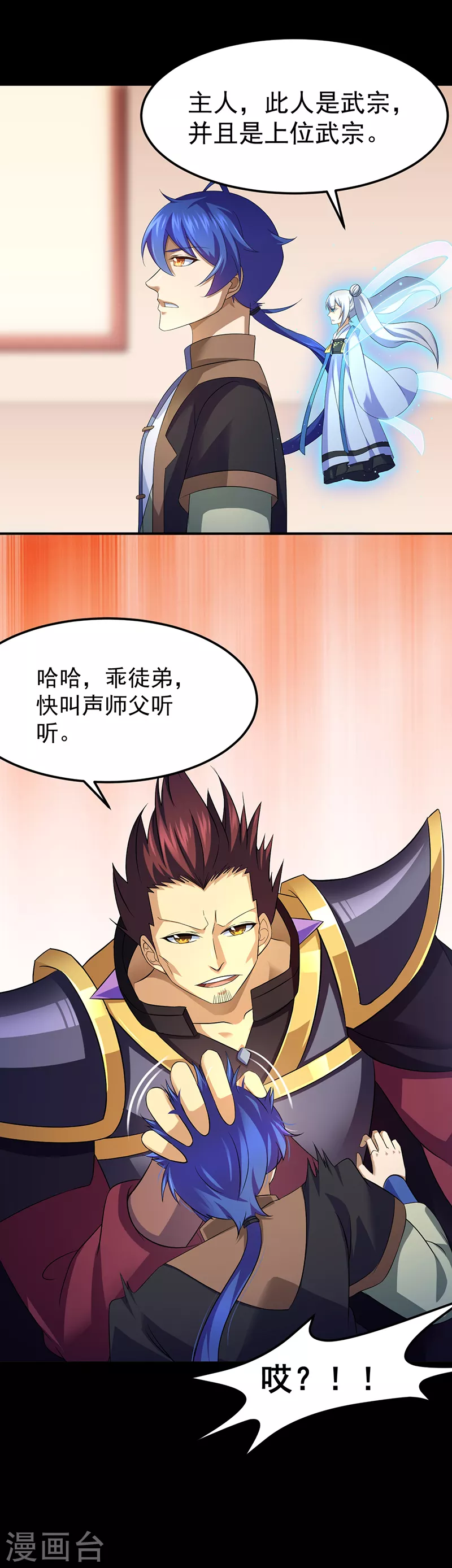 第89话 时来运转2