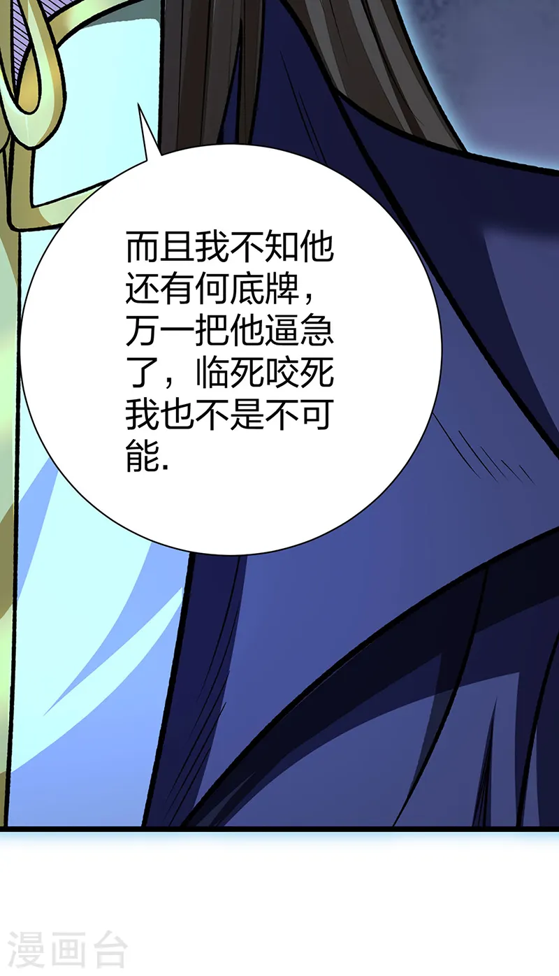 第549话 强势出手43