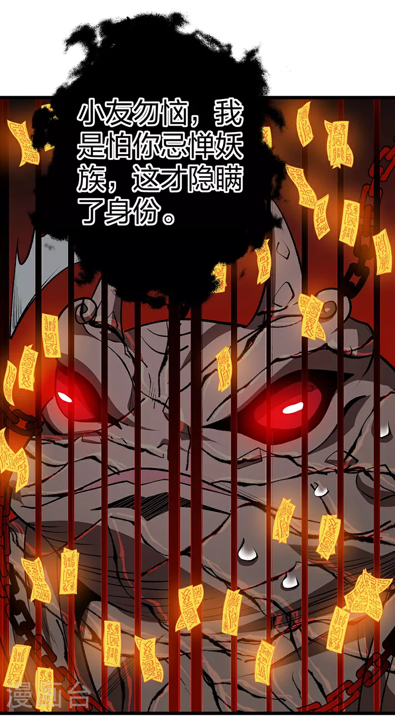 第623话 大罗天功43