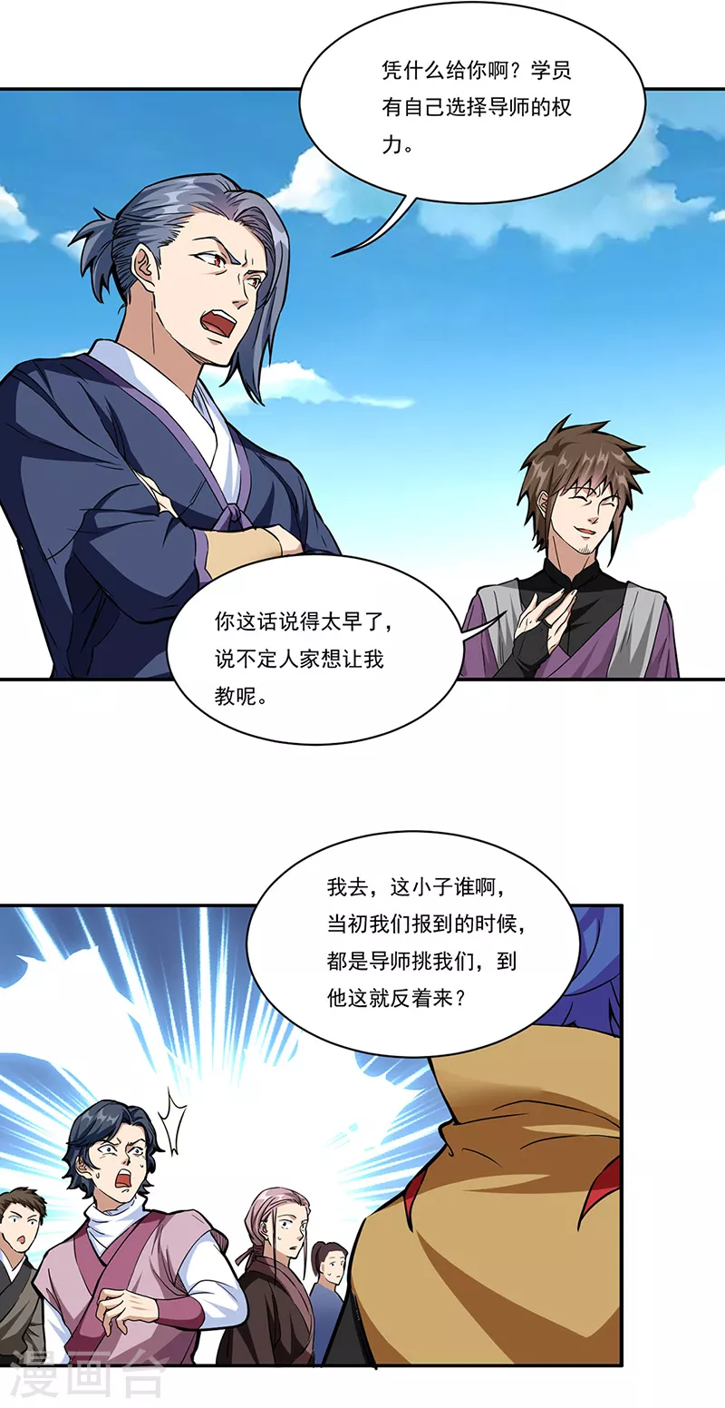 第428话 特别班25