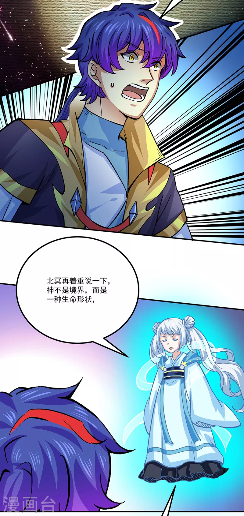 第378话 武神与神明20