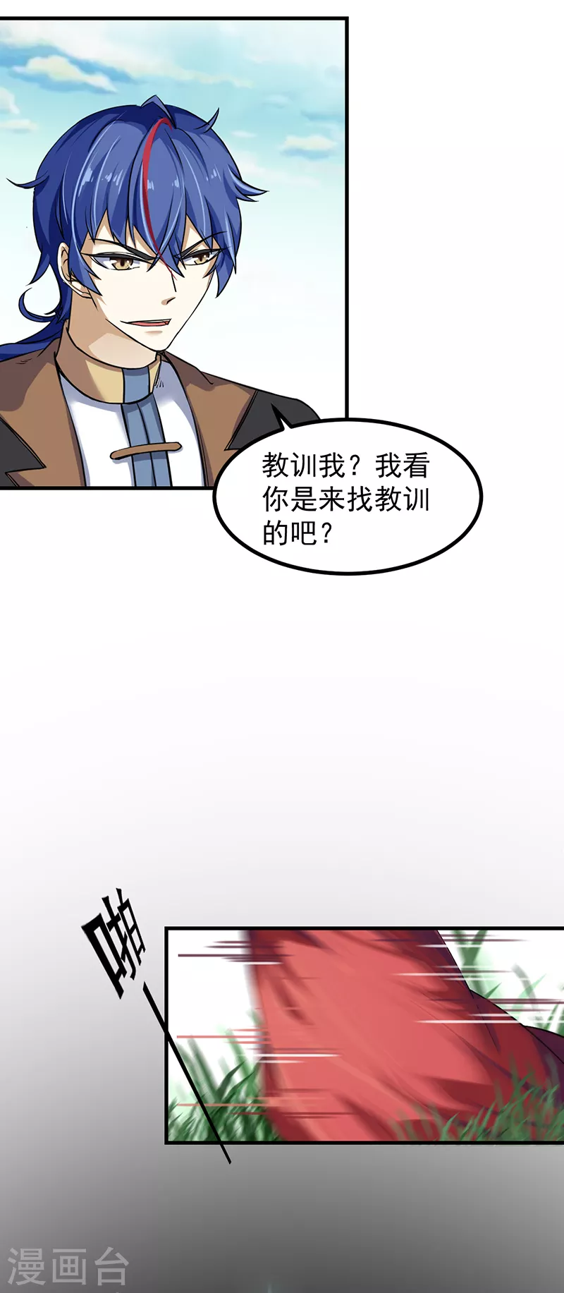 第9话 武尊意念17