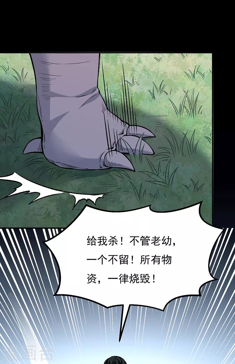 第353话 有埋伏！15