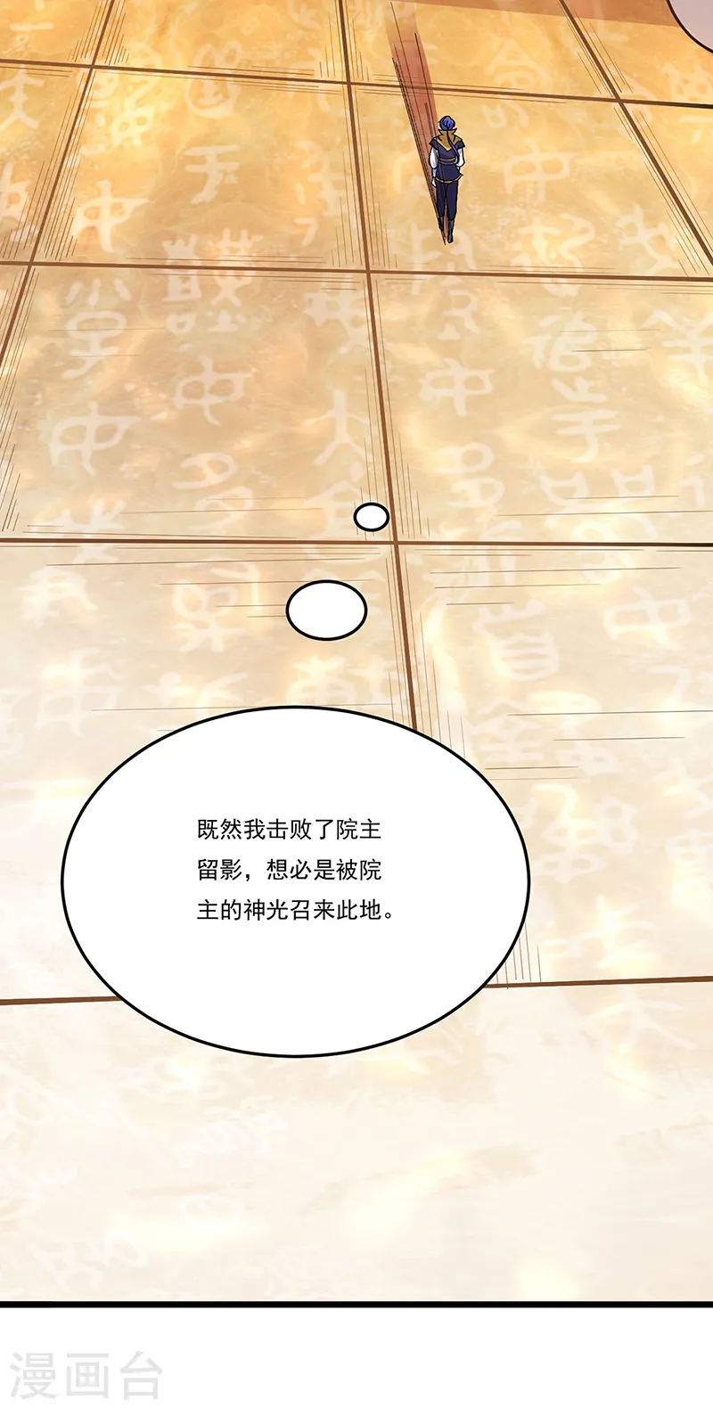 第526话 表面夫妻6