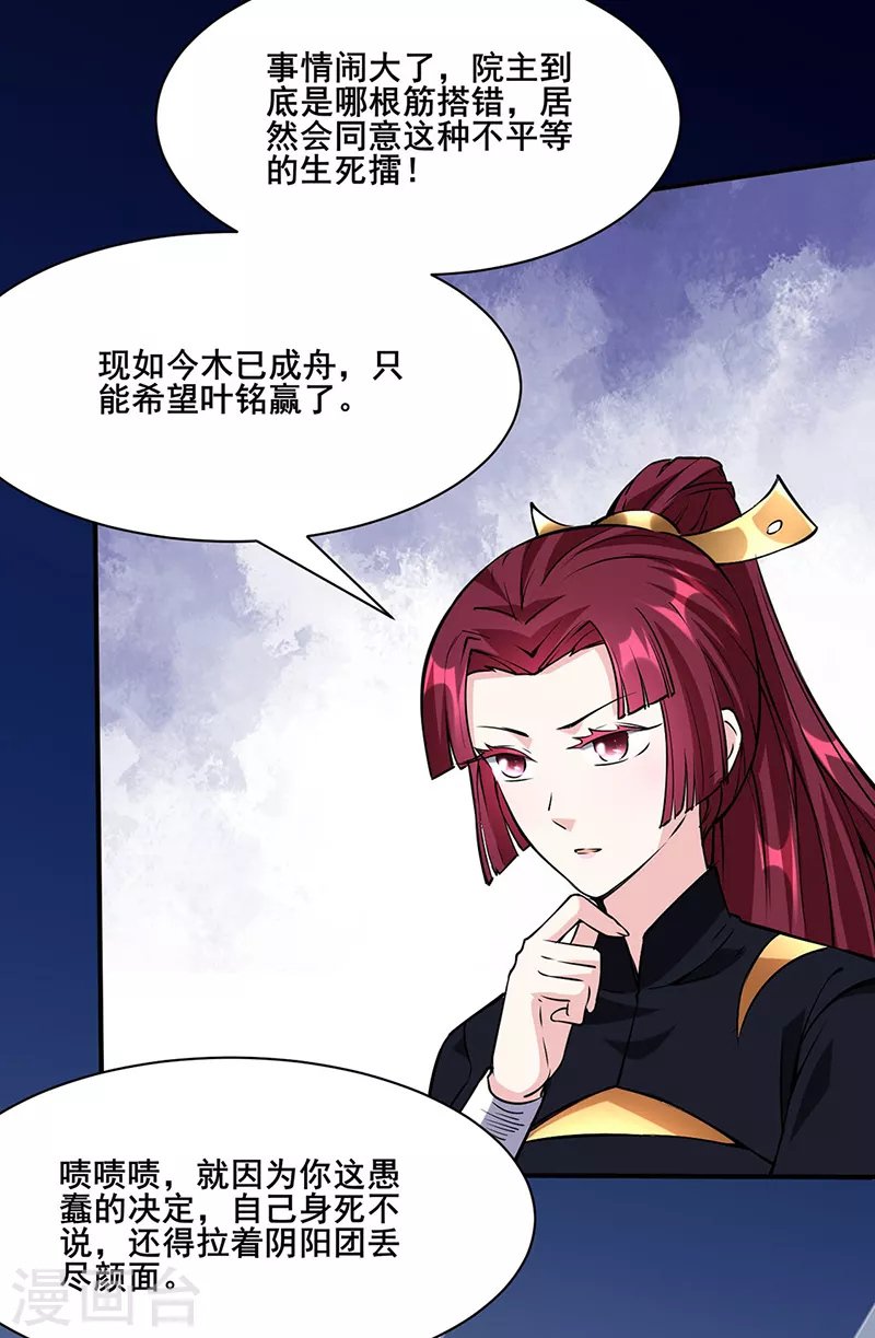 第233话 质的差距22