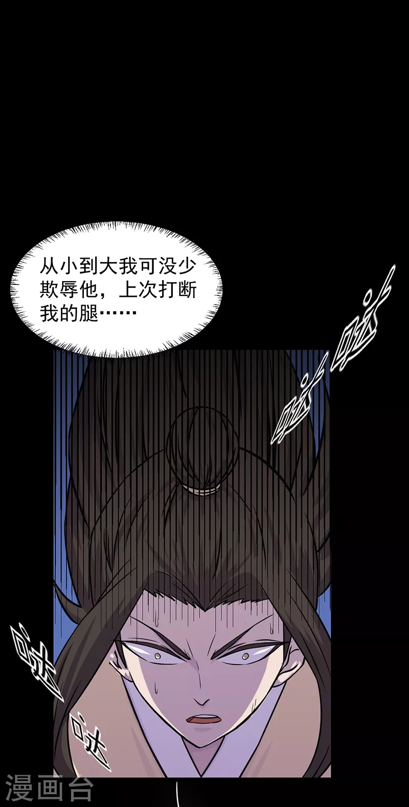 第12话 彻底决裂9