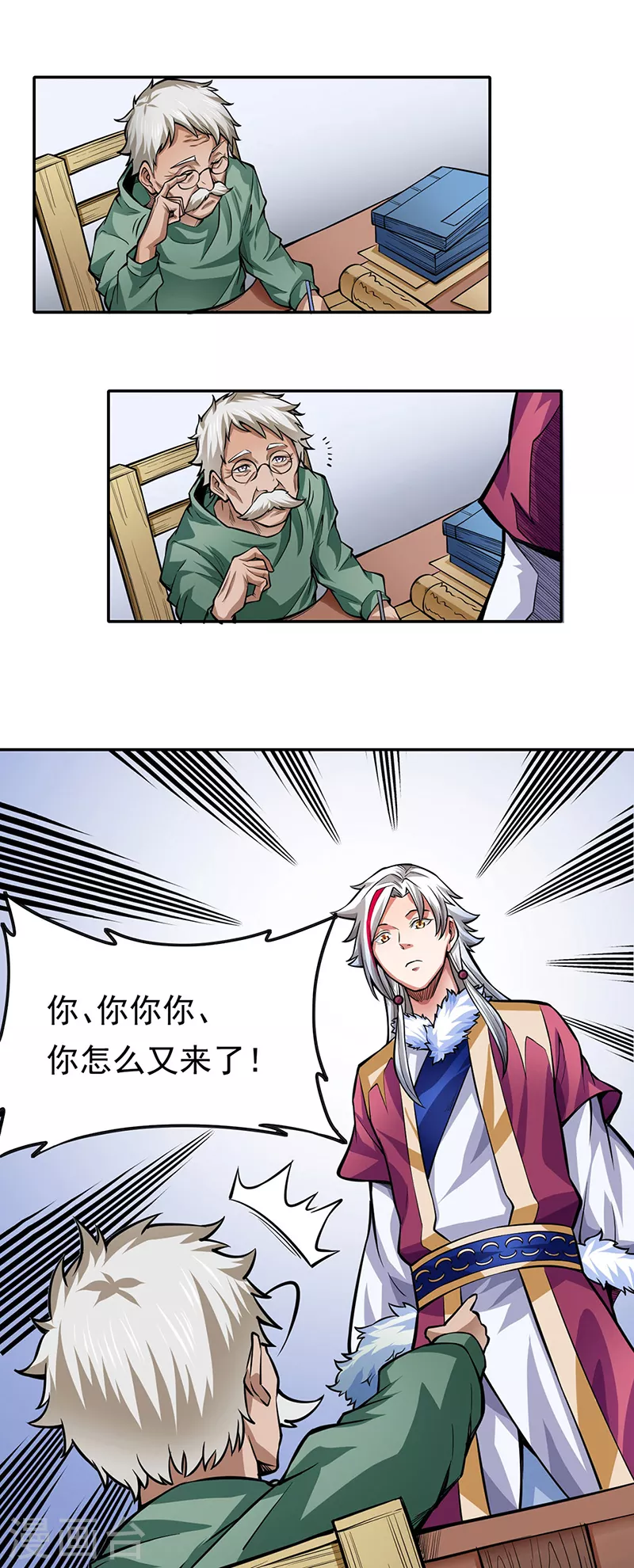 第365话 五行灵根11
