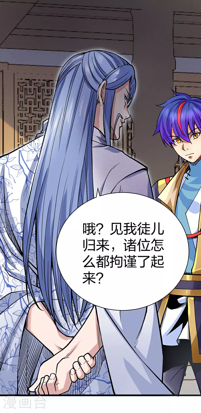 第587话 重返阴阳教32