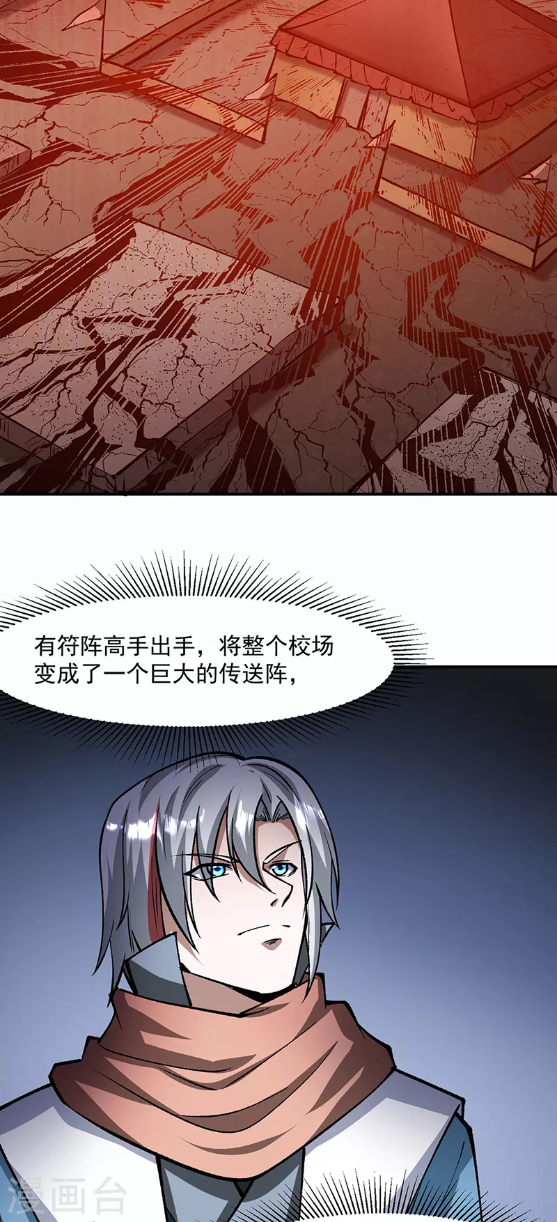 第472话 抵达，玄天大世界！23
