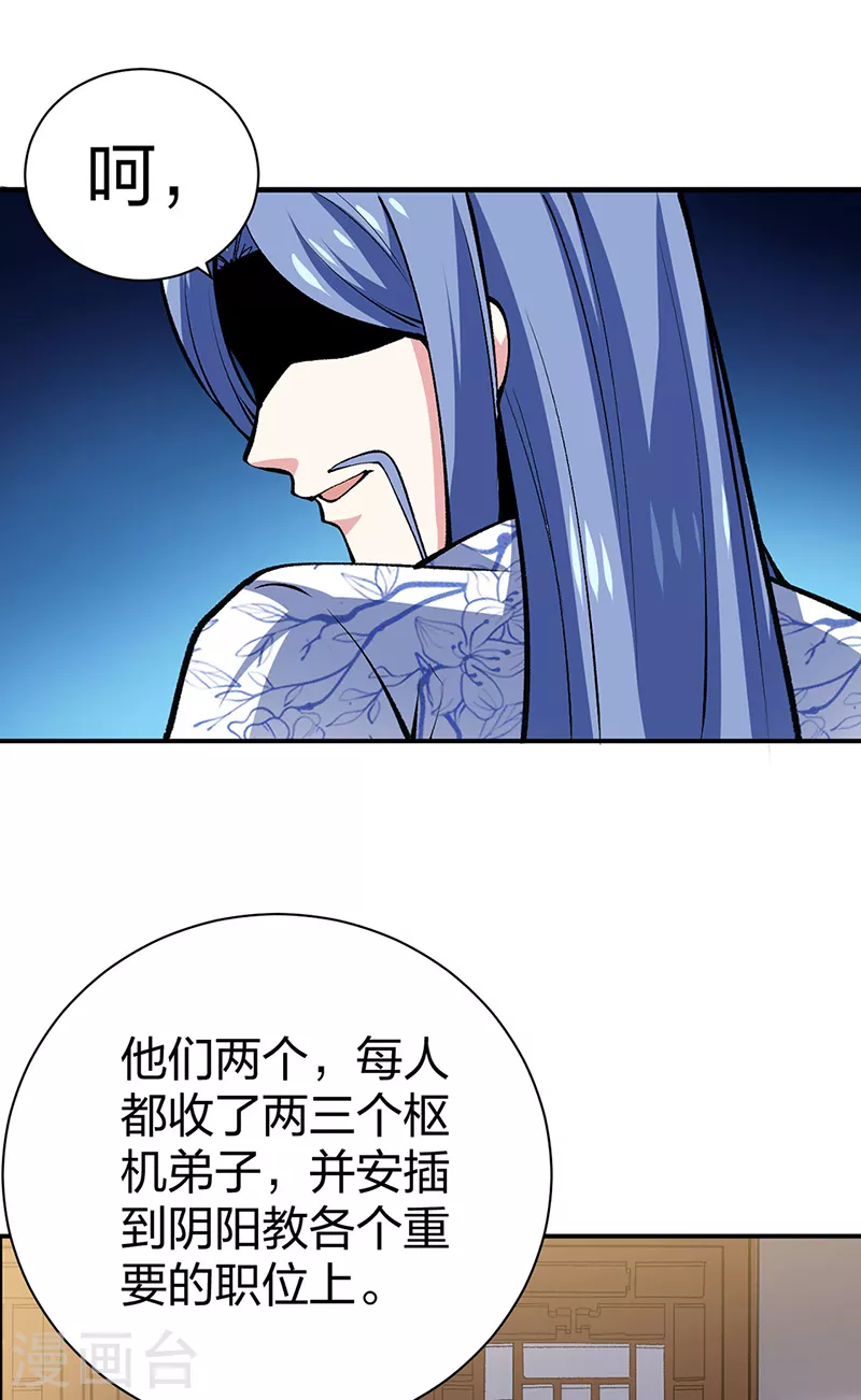 第396话 拜师大典20