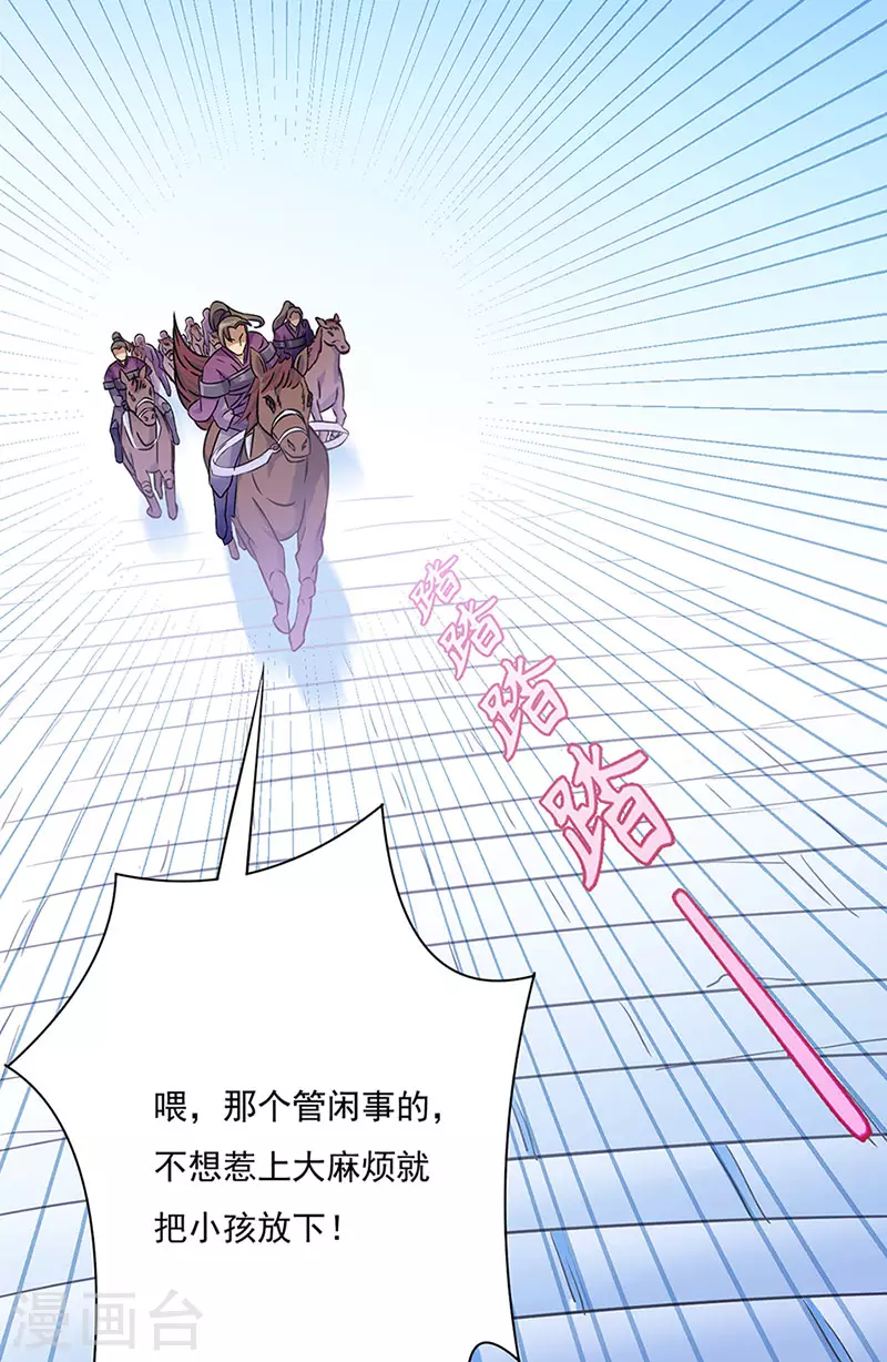 第131话 行走的宝物库25