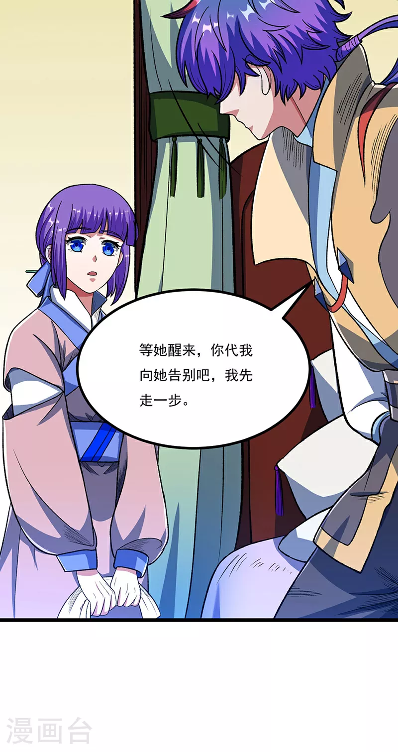 第578话 告别42