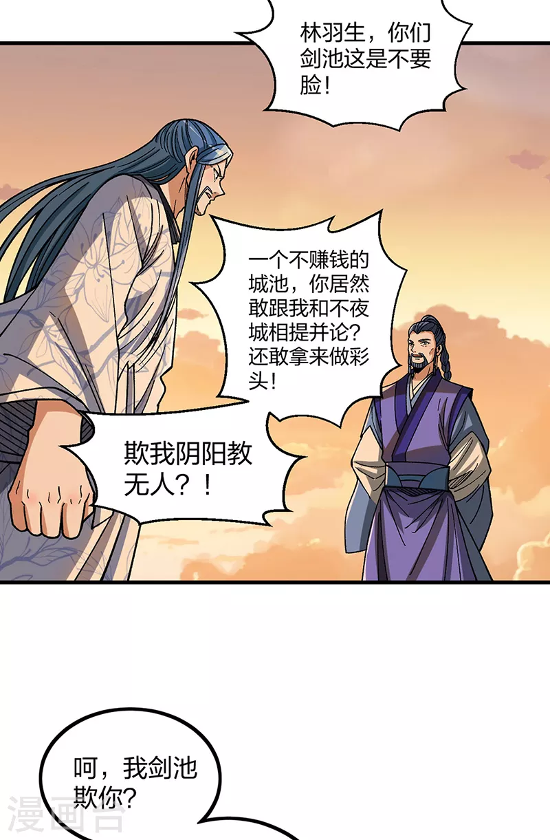 第408话 只坑了我一个？16