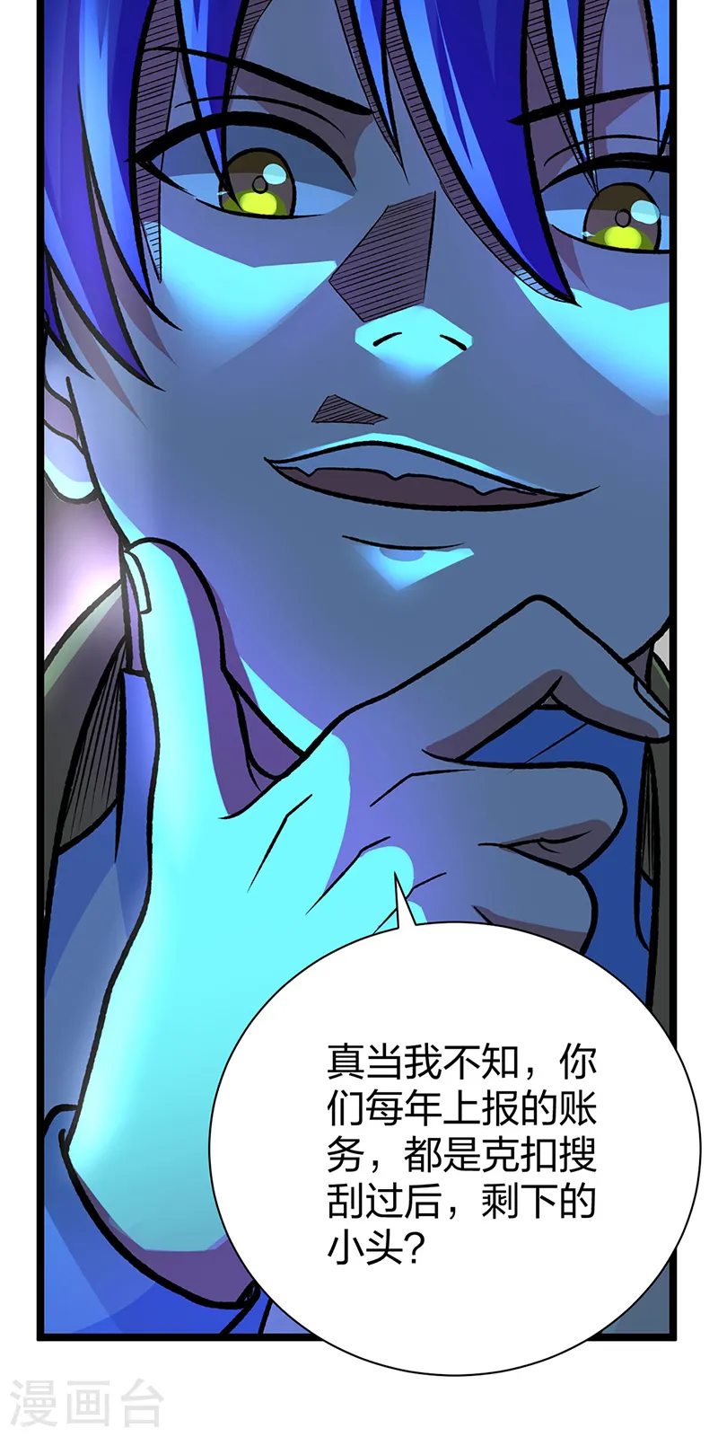 第529话 赔偿必须有！37