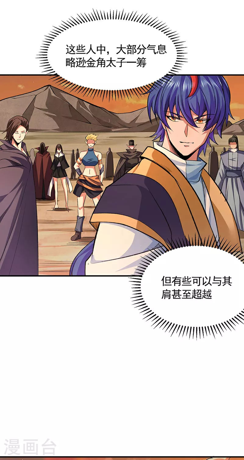 第609话 破阵可以，得加钱！18