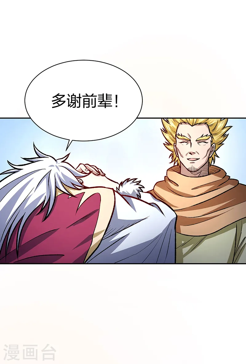 第532话 洗剑神水9