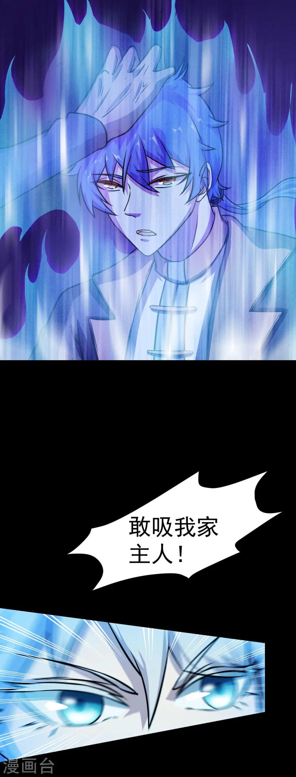 第14话 从未手软8