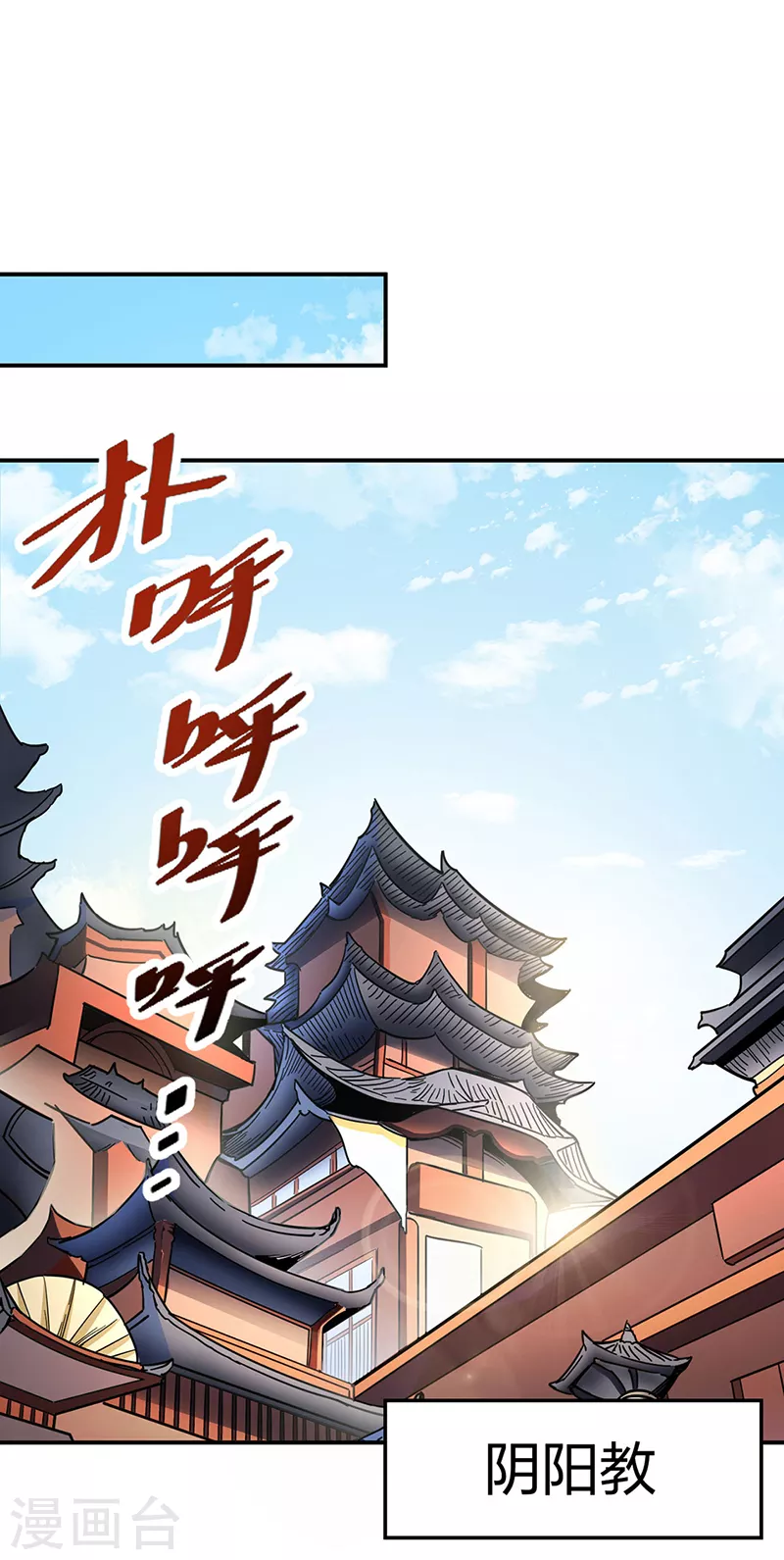 第393话 巨大收支0