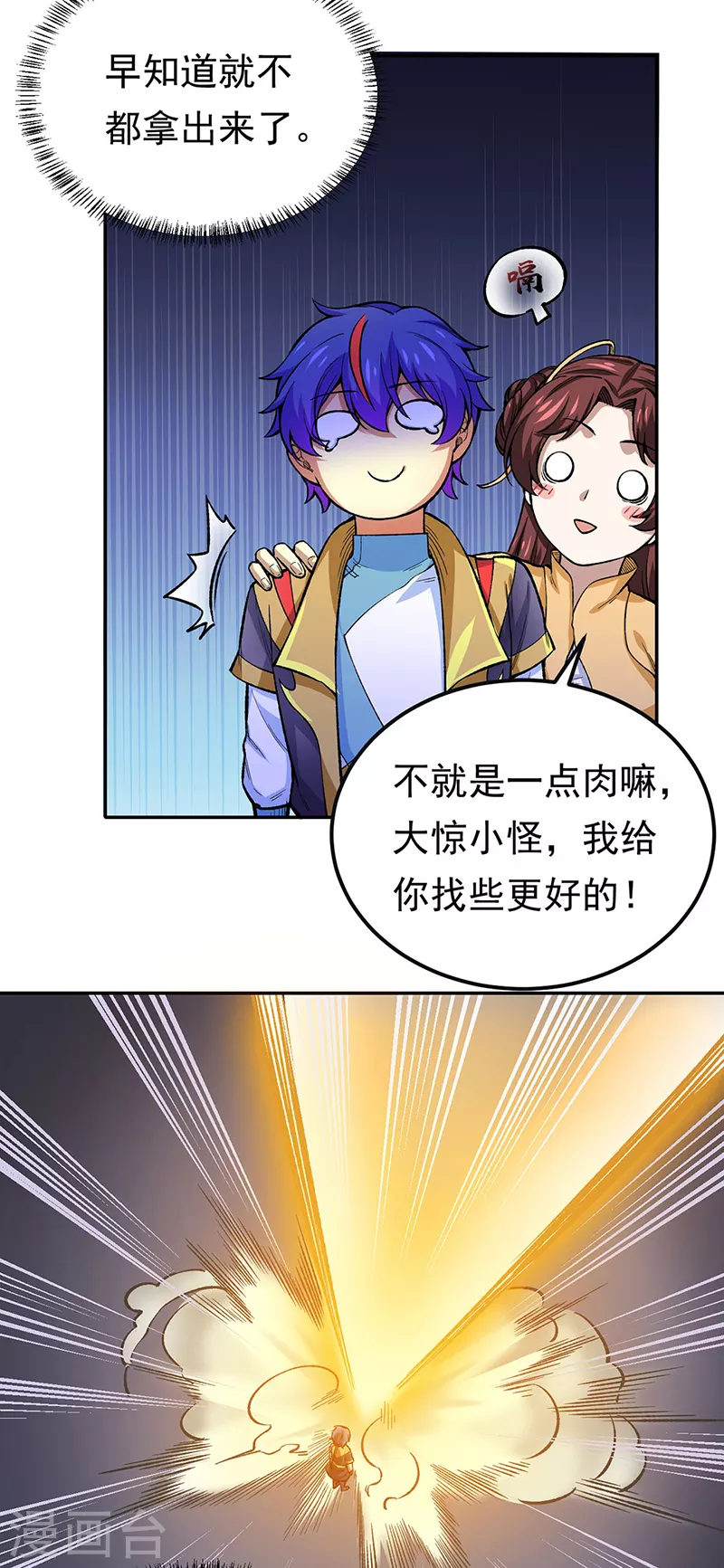 第412话 让我跟着你吧20