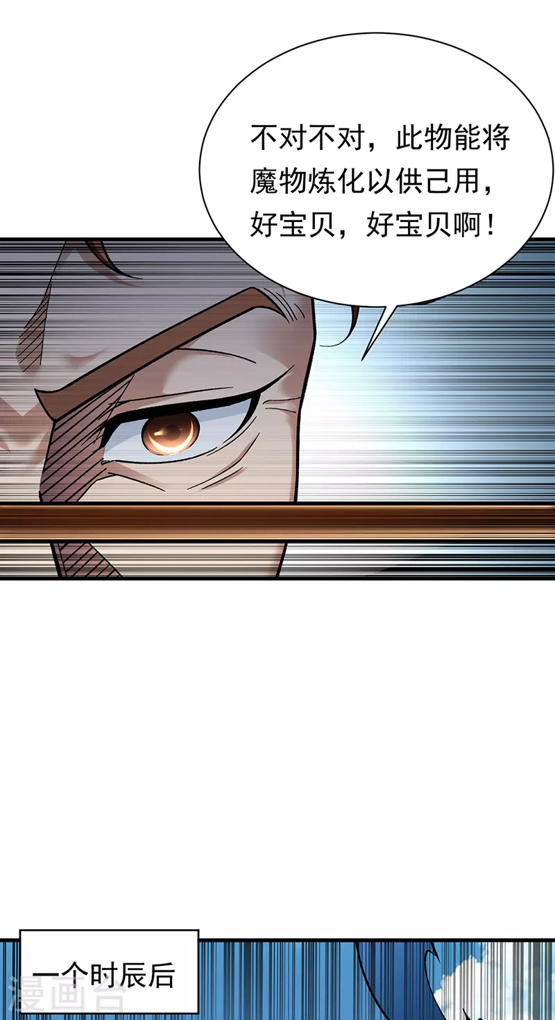 第426话 第二项考验12