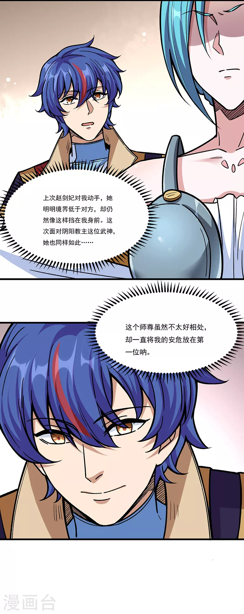 第340话 阴阳鼎9