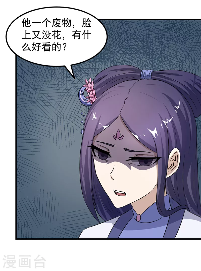 第5话 一不做二不休15