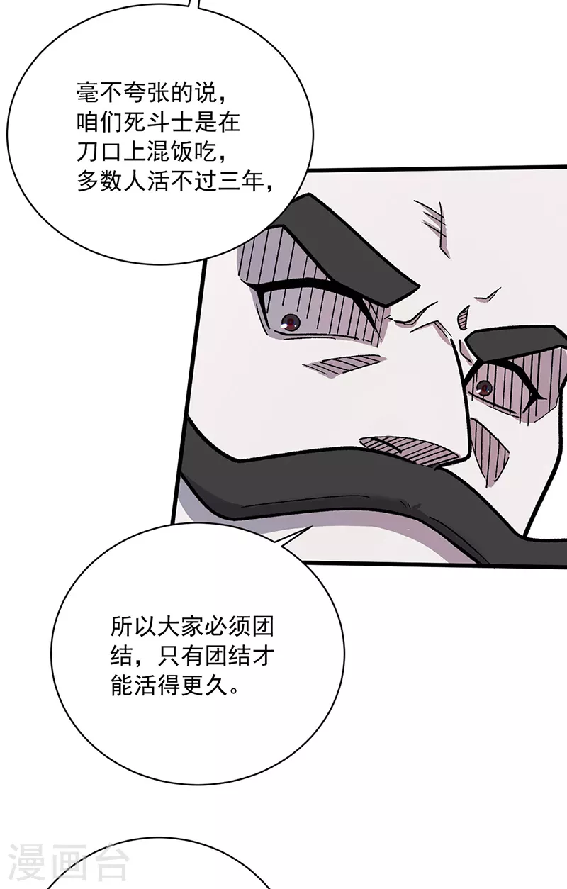 第452话 死斗营16