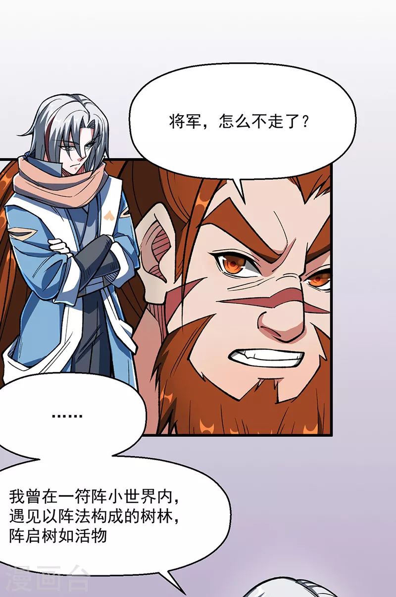 第473话 恶劣的环境29
